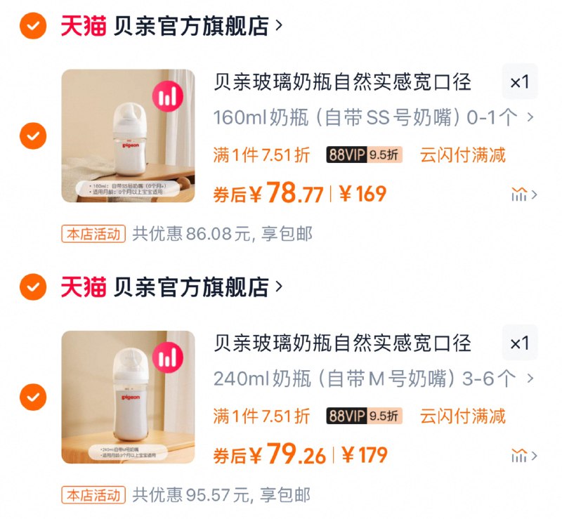 1.入会领43券 拍169选项88vip拍下78.7亓 贝亲官旗前1000名赠奶瓶清洗剂150ml或领50券 拍179选项 vip到手79亓贝亲宽口径玻璃奶瓶160ml/240ml43券 dll13.kuaizhan.com/?cGqm3vF8dd6 :// CZ933150券 dll13.kuaizhan.com/?iScS3vF8SxL  CZ6947
