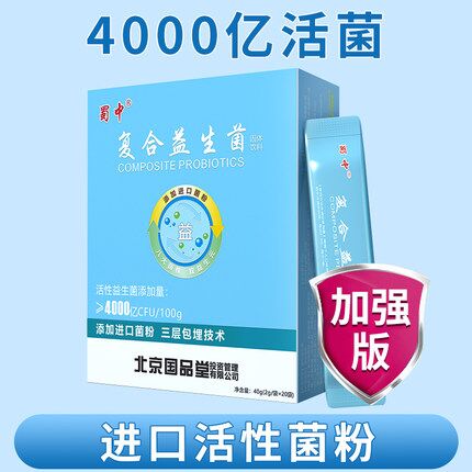 10点开抢！【蜀中旗舰店】益生菌冻干粉20条装    券后13元包邮 (GT7e1q619Dj)
