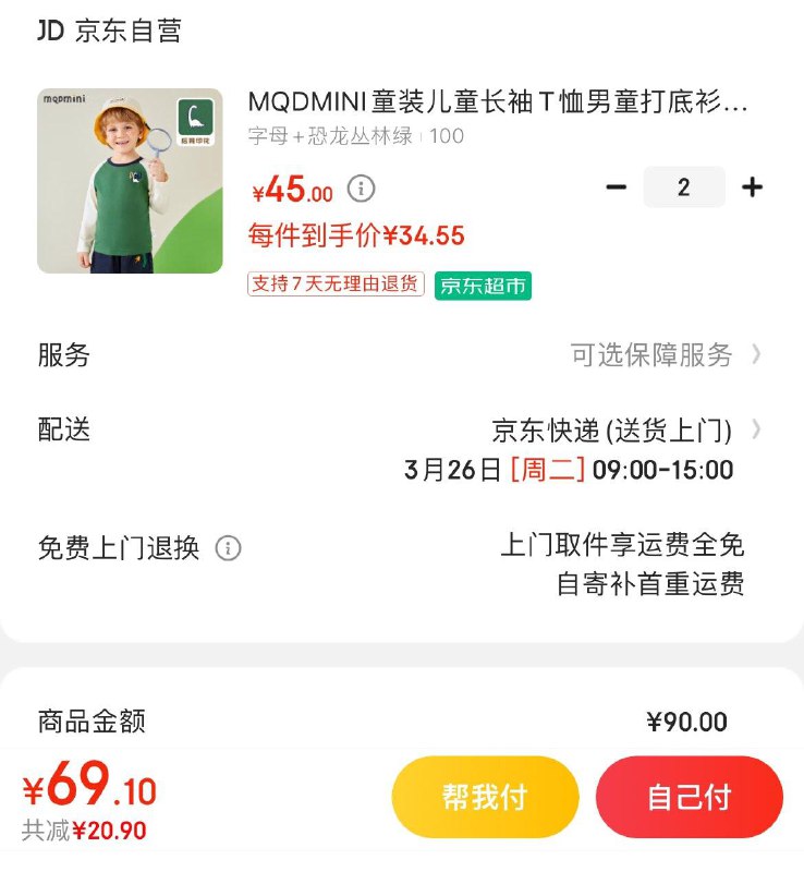 MQDMINI儿童长袖T恤拍2件70亓  折35亓/件