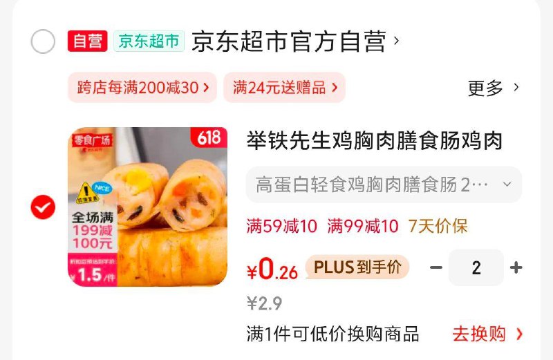 5.01-5方便速食券