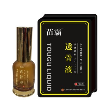 苗霸 透骨液券后48元