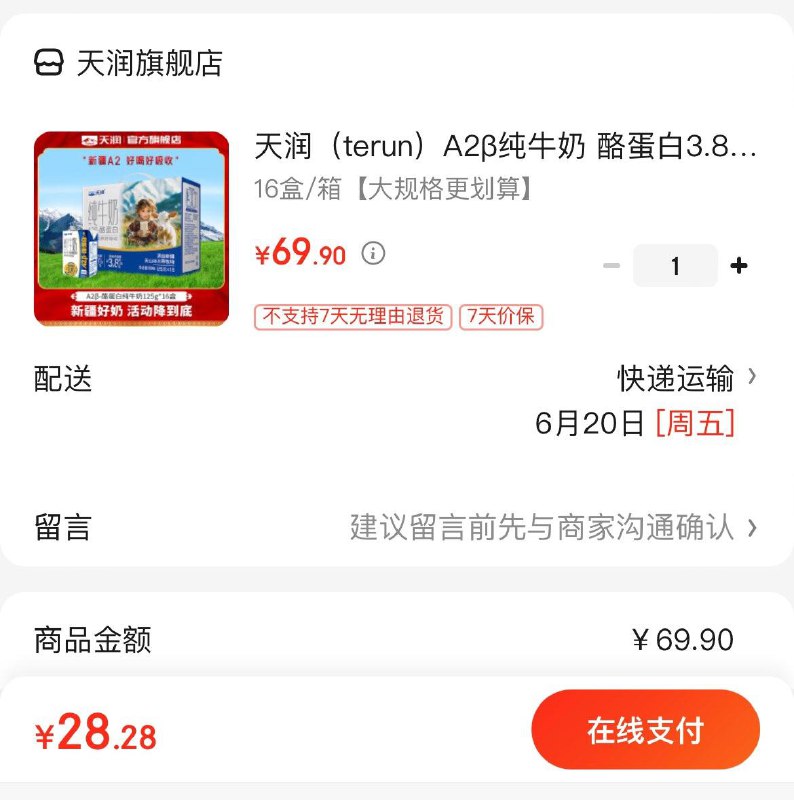 领2张券