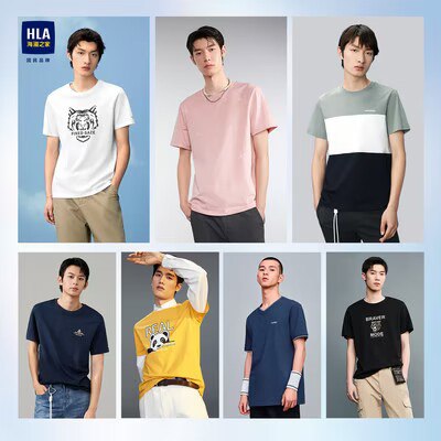 0点开始 49💵【海澜之家官方outlets店/】HLA/海澜之家短袖T恤合辑)5exsdsecR2i)/ AC01 CZ11//