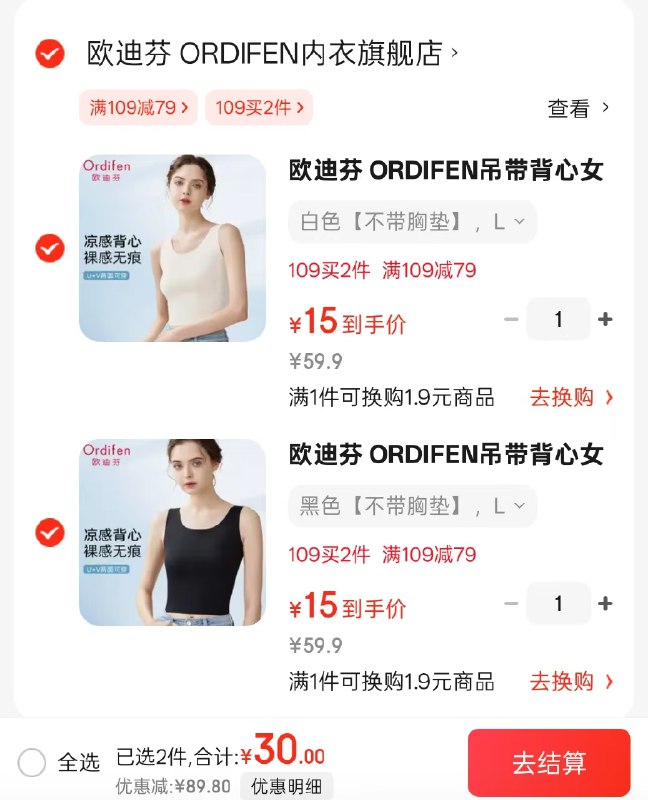 先领109-79券
