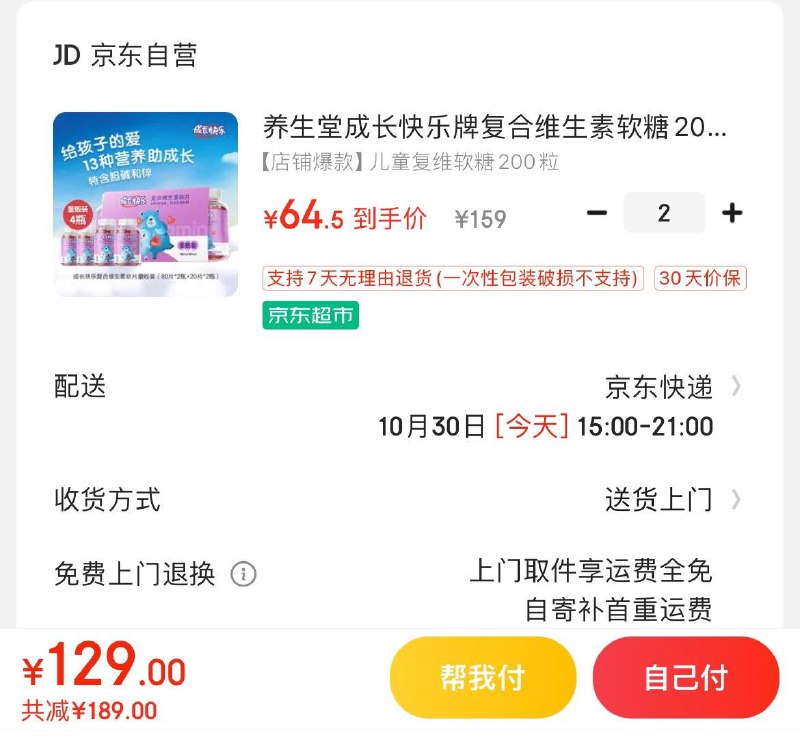 领300-109券