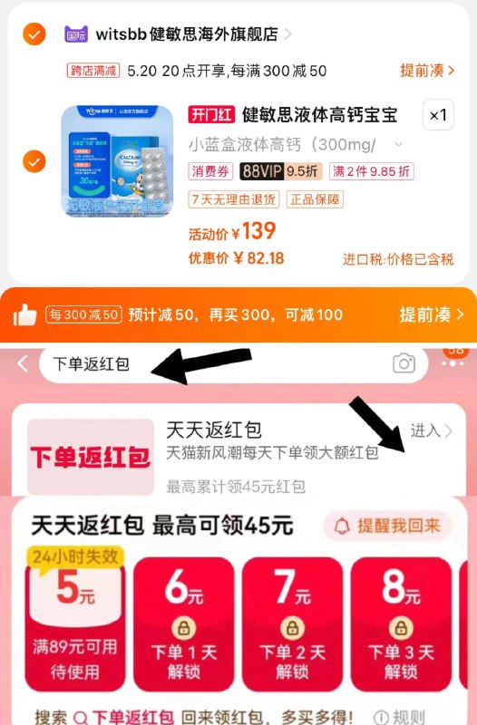 20点开始手桃搜-下单返洪包领99-5，vip湊單到手82.2亓witsbb健敏思小蓝盒液体钙30粒/ CZ5657 /pEBSWFzI3d2//------𝙏𝘽  超级红包d.618day.com/618