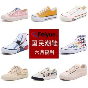 25.9💵【飞跃】feiyue//飞跃 百搭帆布鞋)399VdIdM4sd)/ AC01 CZ11//