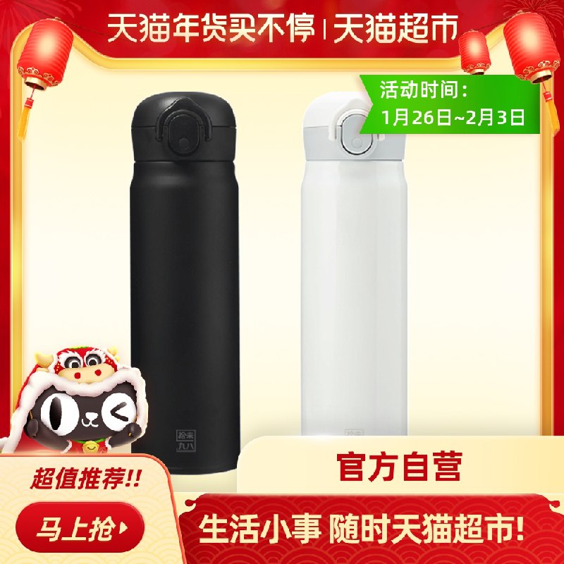 19.9元 猫超直发包邮拾来八九 弹盖黑白可选真空不锈钢保温杯450ml(I4d3cETieNV)/  每天三次 
