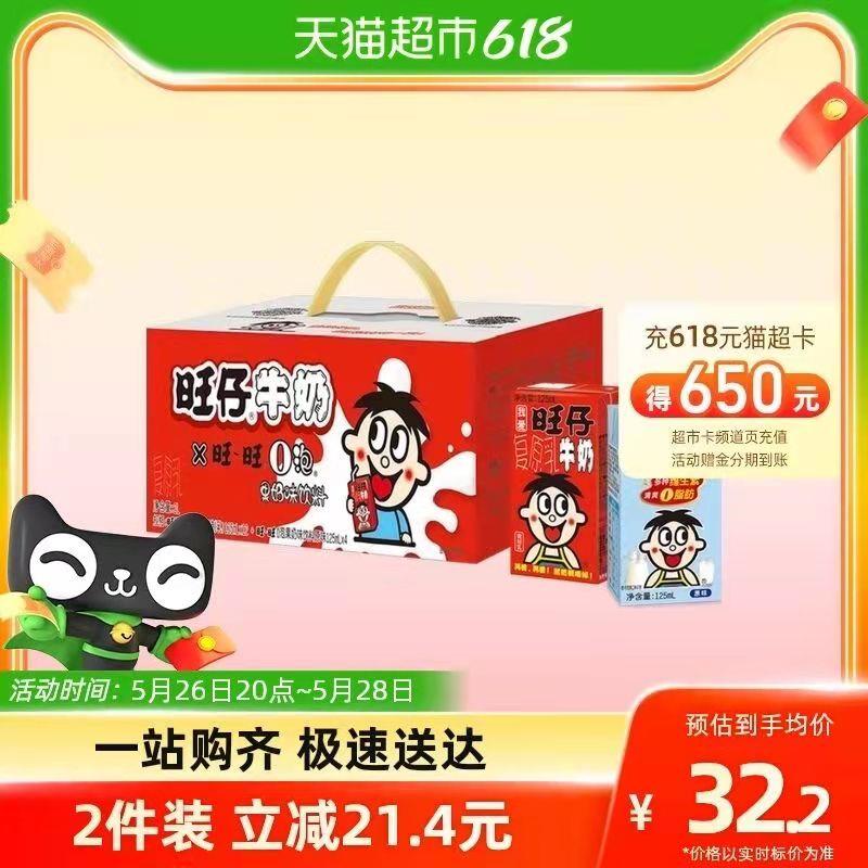 140-10券后 拍5件115.8💵如有88VIP 实际到手110💵旺仔O泡组合装共125ml*80盒/ CZ0001 /)pcA3dLIx1TE)//