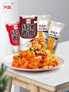 29.9元 多口味可选阿宽红油面皮速食面10袋(Rac3c6nJAfc)/