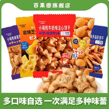 6件 拍6件 9.9元百果圈旗舰店 多口味可选鸡蛋奶油味手指饼干40g*6包(E4zj2sQPGiO)/