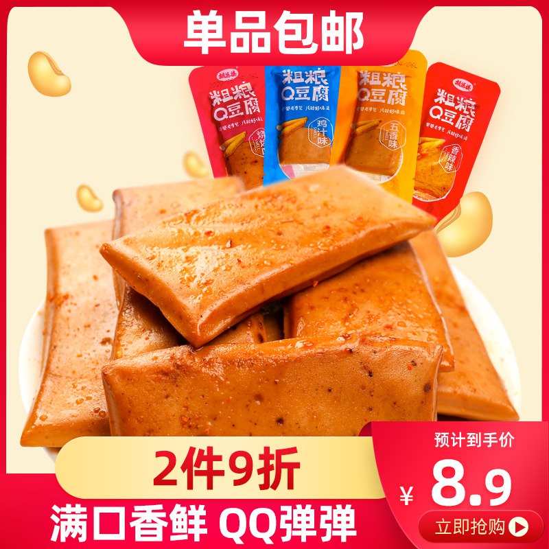 胡婆婆混合Q豆干270g7.9亓  (dMTg1wk9mTb)