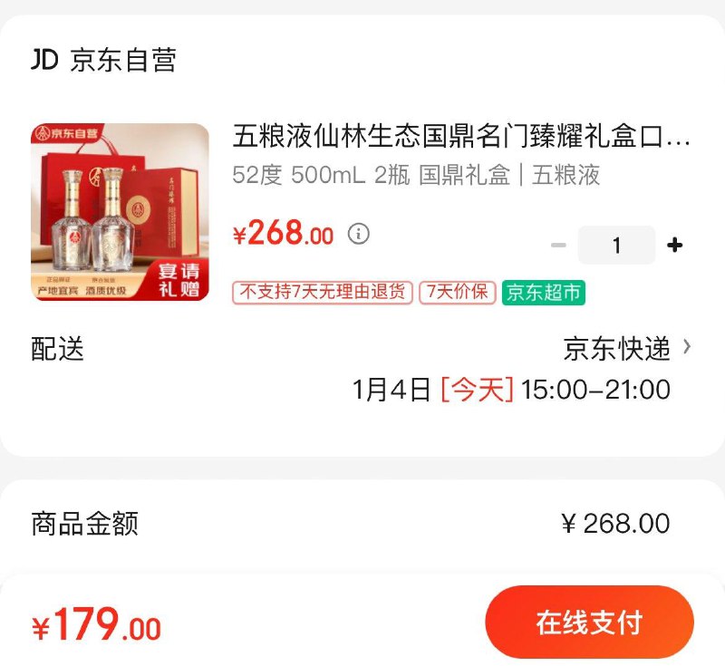 领200-20券