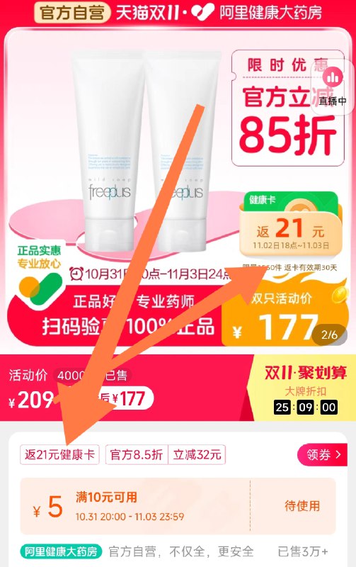 标题下领75-50自营购物劵拍下122💵  叠红包最低112💵再送21💵健康卡=91💵左右!!!!!【阿里健康大药房】Freeplus芙/丽芳丝洗面奶100g*2支)ZkUKW2XK0fV)/ AC01 CZ11//氨基酸洁面标杆  买它准没错✔男生女生都能用 适用于任何肤质每日红包 1111.fanli.me