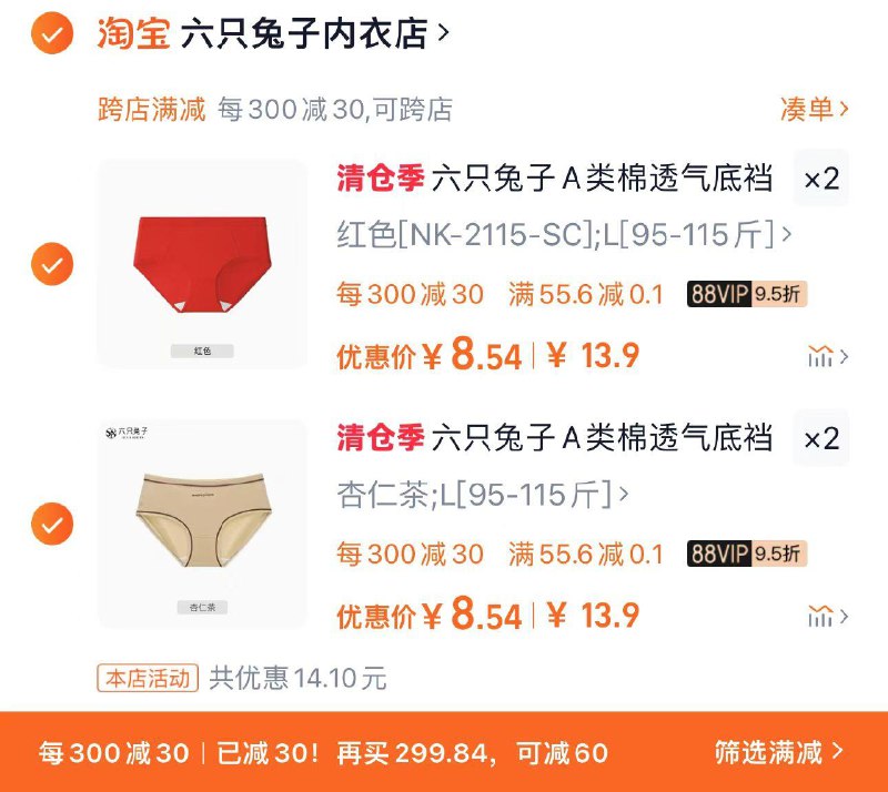 4件任选 拍下39.4亓凑满减34.1亓 折8.54/条六只兔子内裤女纯棉共4条/ CZ6421 /xven3rrTwAf//