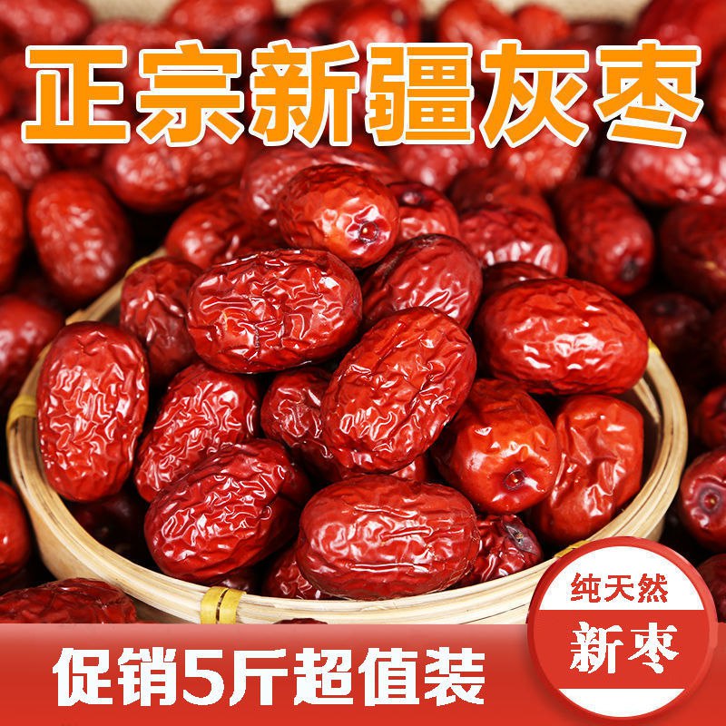 新疆特产若羌灰枣红枣批发大枣补血生吃熬粥煲汤儿童孕妇零食