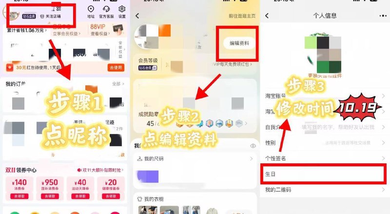 1、生日改为10.19，上淘宝搜淘宝生日礼 ，必得礼许愿可抽免单奶茶卡、千亓生日红包，飞天茅台、iPhone 16、天猫u先试用装2、10.19上淘宝搜李现送奶茶，全网可抢 奶茶免单卡iPhone 16京东每日红包 u.jd.com/B6LfD0s淘宝每日红包 m.tb.cn/h.S7EJjqa
