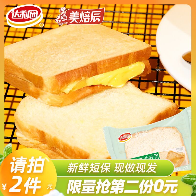 2件17.9元 达利集团旗舰店美焙辰菠萝夹心吐司共700g(yopDXswVrg4)/