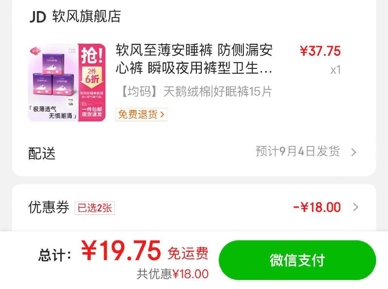 砸蛋得10-2券