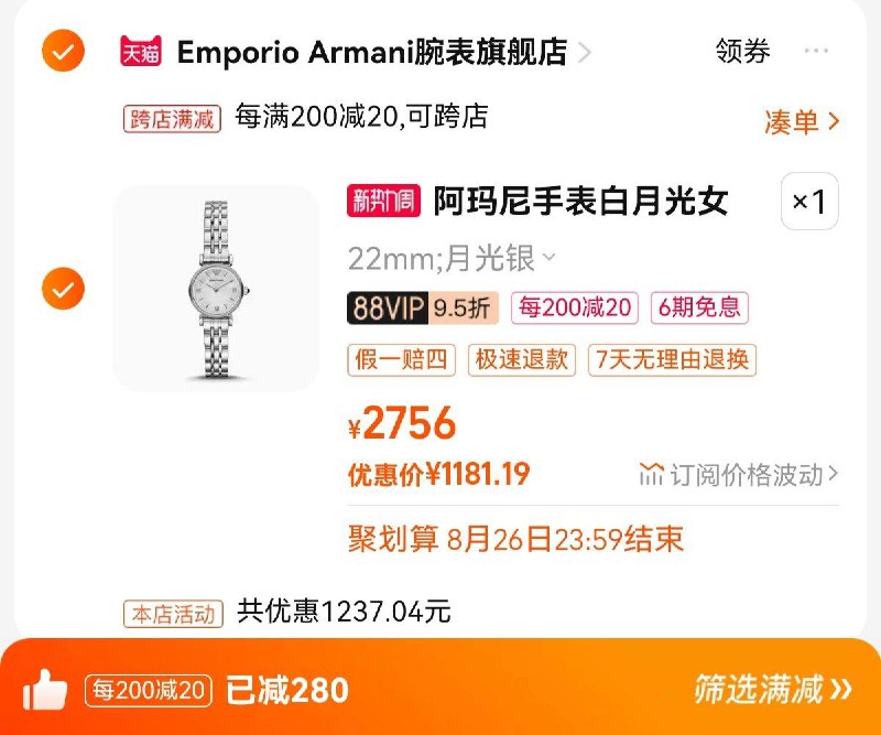 1259亓 Emporio /Armani腕表旗舰店可凑满减  88vip到手**亓阿玛尼白月光手表AR1763/ CZ3457 / dl454.kuaizhan.com/?0w4Vdx7q5cq //
