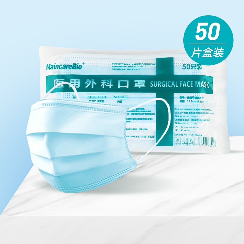 0点开始9.9元 虾选旗舰店医用外科防护口罩50只(Oyf7cui5a1h)/