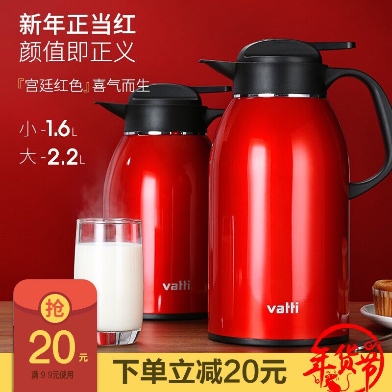 【华帝官旗店 】品质保证 喜庆红304不锈钢保温壶 