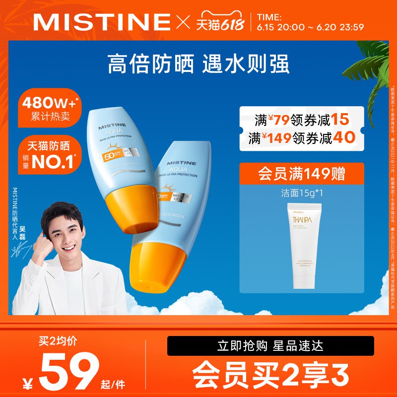 1.领券加入购物车2件 2件泰黄帽防晒霜40ml*2 dl093.kuaizhan.com/?NxtY2nq6Yo5
