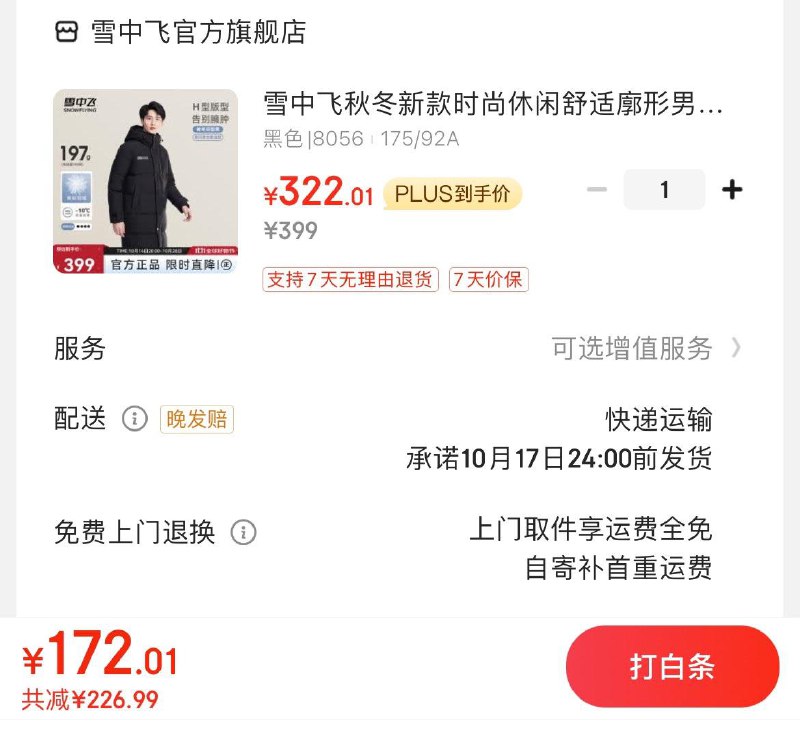 领399-75券