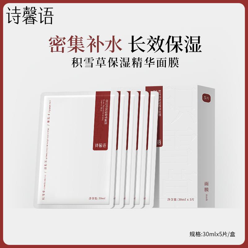 / CZ7158 /qU1w3ZUdX7q//:/ CZ00面膜5片凑满减1.9按需