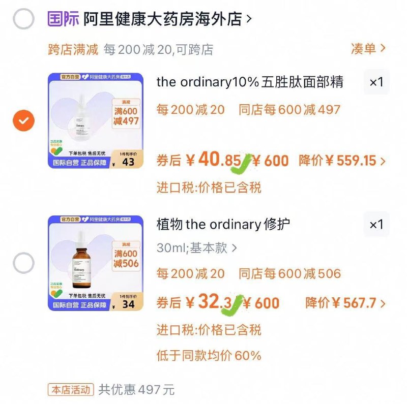 按需The Ordinary /100%植物角鲨烷精华30ml 32 nhyVXbEO9D/ CZ8582the ordinary10%五胜肽精华30ml  409/xekfVXbwdAX// AC01:// CZ1575