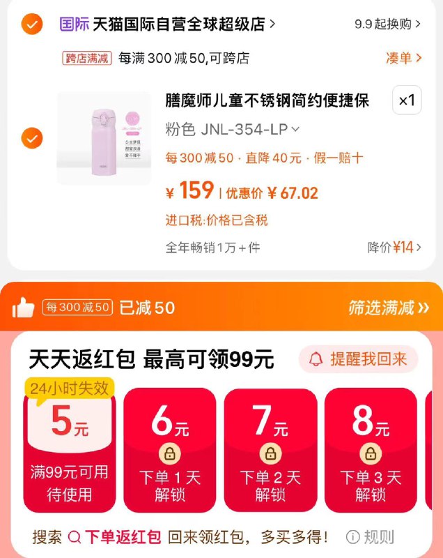88vip拍下94.05亓手桃搜-下单返洪包 领99-5凑满减300-50 到手67.02亓膳魔师不锈钢保温/保冷杯350ml/ CZ5635 /TSZjWv6JeUA//------𝙏𝘽  超级红包d.618day.com/618