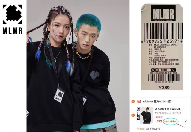 89元  jackjones官/方店MLMR男女款卫衣20款合集)V9q72AKFWHZ)/ AC01/ CZ11【大牌杰克琼斯】20款合集保价双11 这力度从来没有过