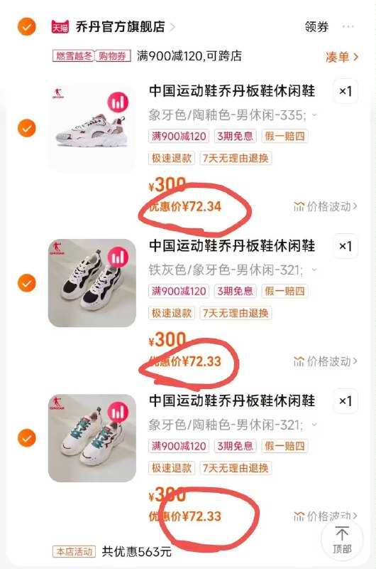 3件 217💵 折72.3💵/双中国乔丹情侣运动鞋合集)FbbsWVscbZc)/ CZ11/【留下想要的一款就可以了】得物一双最少一百五六十超多款任选！手慢无！