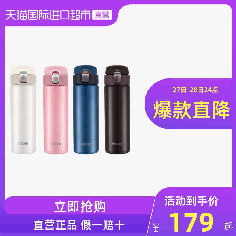 99选3     虎牌 不锈钢保冷保温杯  (perz1rgl53K)