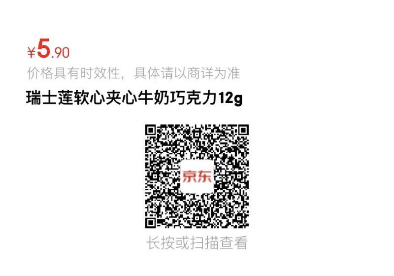 瑞士莲 入会买3件5.5亓 全品抵扣 m.fanli.me