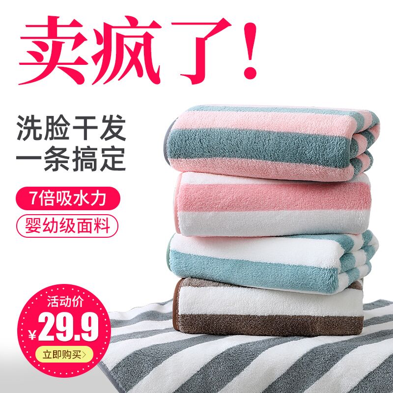 0点开始 拍下8.9元孚帛纳米级吸水毛巾3条装(F5hbXAFY9DD)/