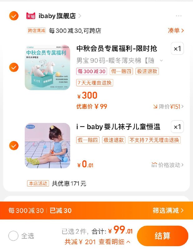 99亓，ibaby旗舰店可带入荟礼，到货退芸费ibaby秋冬夹棉睡袋90-100码/ CZ7233 /1BmU3SUDBq2//