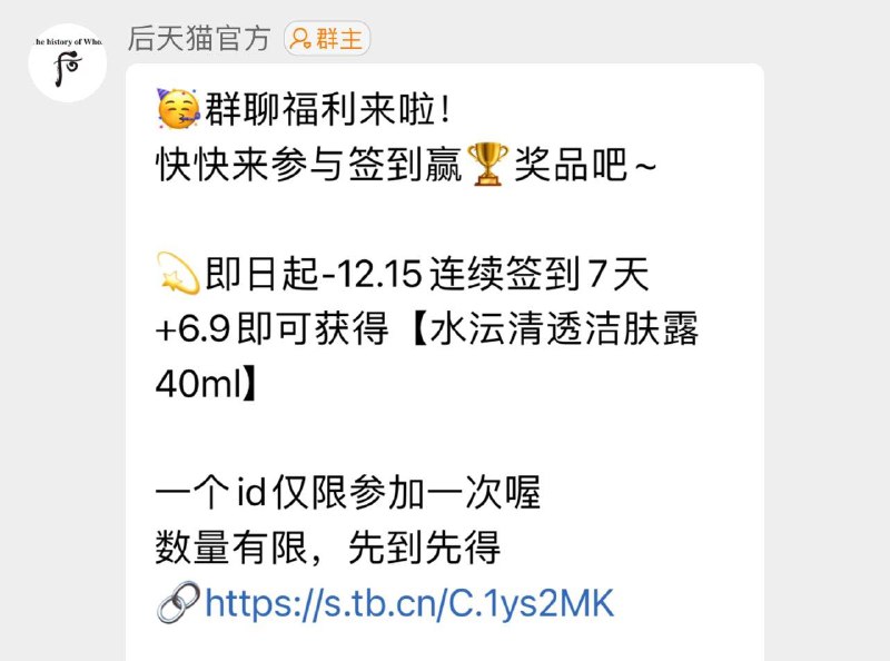 1-/ CZ0001 )SAgbW4ejoAu)/:/ CA1371/后群聊签到七天6.9得40ml洁肤露 按需