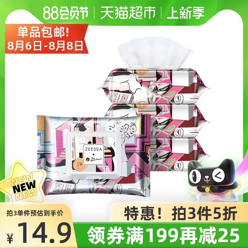 14.9元【天猫超市包邮】ZEESEA滋色毕加索卸妆湿巾(ijvZXlsXN4F)/