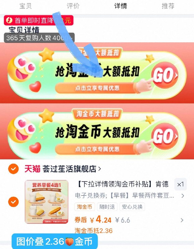 4.2💰肯德基早餐套餐4选1豆浆.太阳蛋.薯饼.油条都有⚠️早餐时间10：00前🉑用~这个套餐可以选自己喜欢的吃下拉淘金币拍 打工人都去冲✅