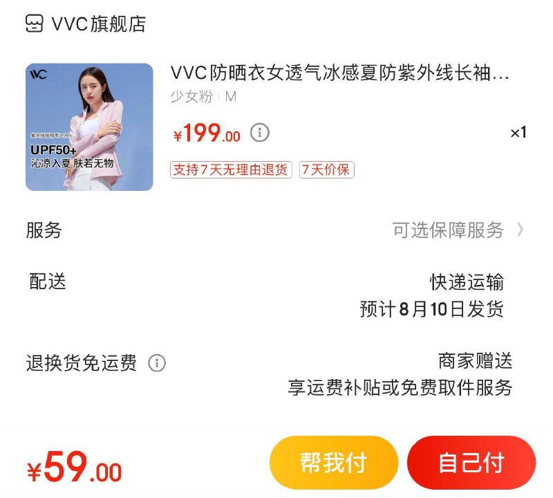 Plus领200-10全品券