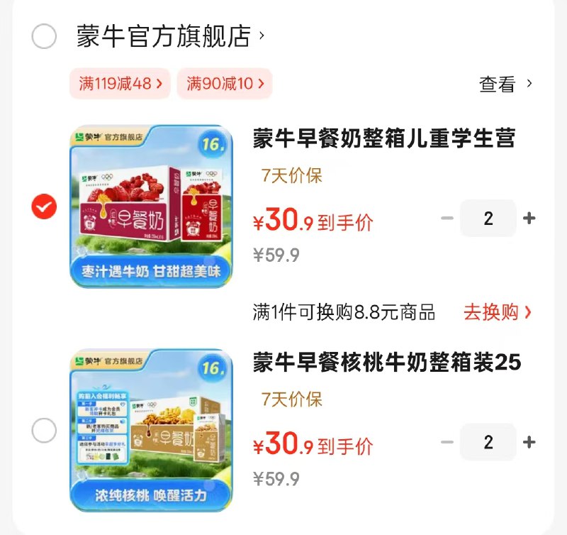 先领90-10补贴券