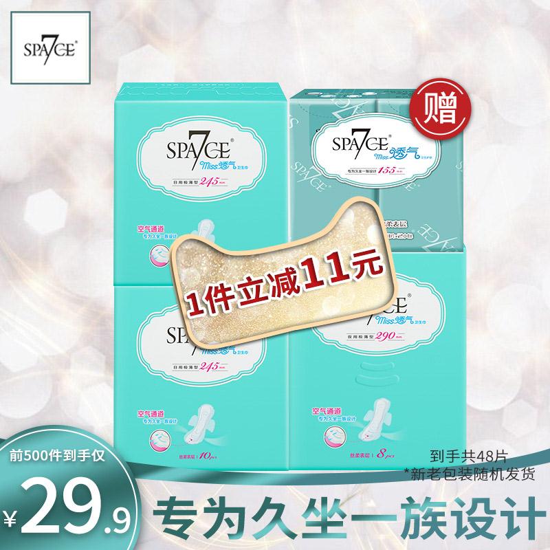22.9元  七度空间旗舰店miss系列日夜用卫生巾48片(X01BcRtzMfz)/