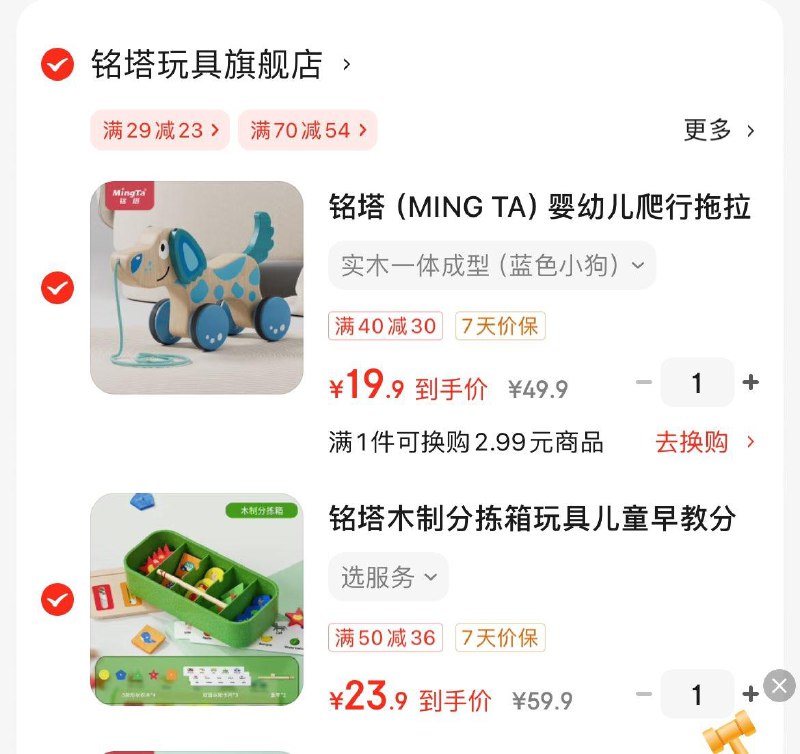 19.9亓 铭塔爬行拖拉学步玩具