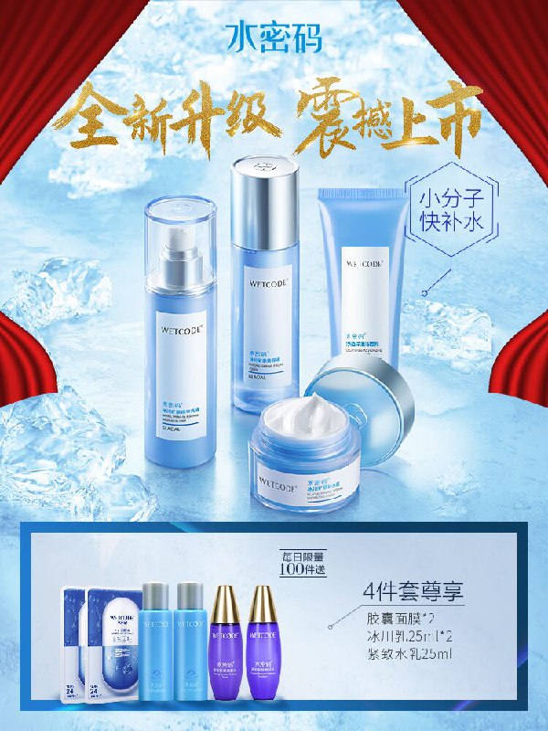 10点开始 拍下39.9元水密码玻尿酸补水滋养套装(tY5vXolUJ4S)/