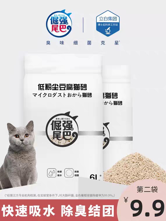 倔强的尾巴旗舰店立白旗下豆腐猫砂6L拍2袋装选项   24.9元 (L84w1vyhAh2)