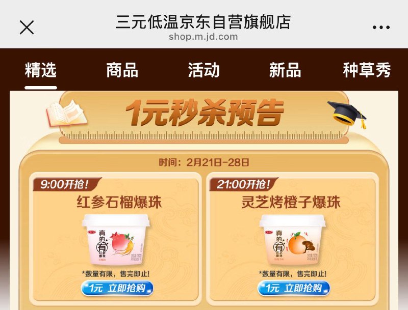 21点 三yuan页面下拉1