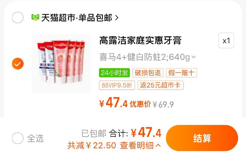 88vip拍下47.4亓反25卡 实际到手22.4亓高露洁冰爽健白牙膏115g*4 90g*2/ CZ7174 /fzvM3jmRdGl//