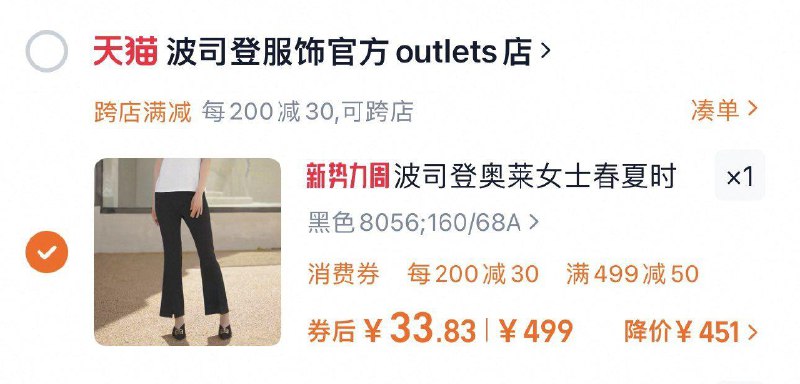 领499-50服饰劵9/oFDdetAKEb0// CZ2814波司登休闲百搭裤长裤喇叭裤，凑满减后33.89/fKT0etAJOzE// AC01 CZ3226