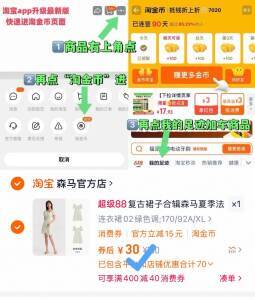 ①点啇品右上角进“淘淦币”②再点“我的足迹”加车拍-30💰起 姐妹们快挑森马复古法式连衣裙合辑9/xZVT42NjNxa// AA11
